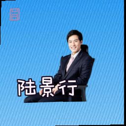 陆景行