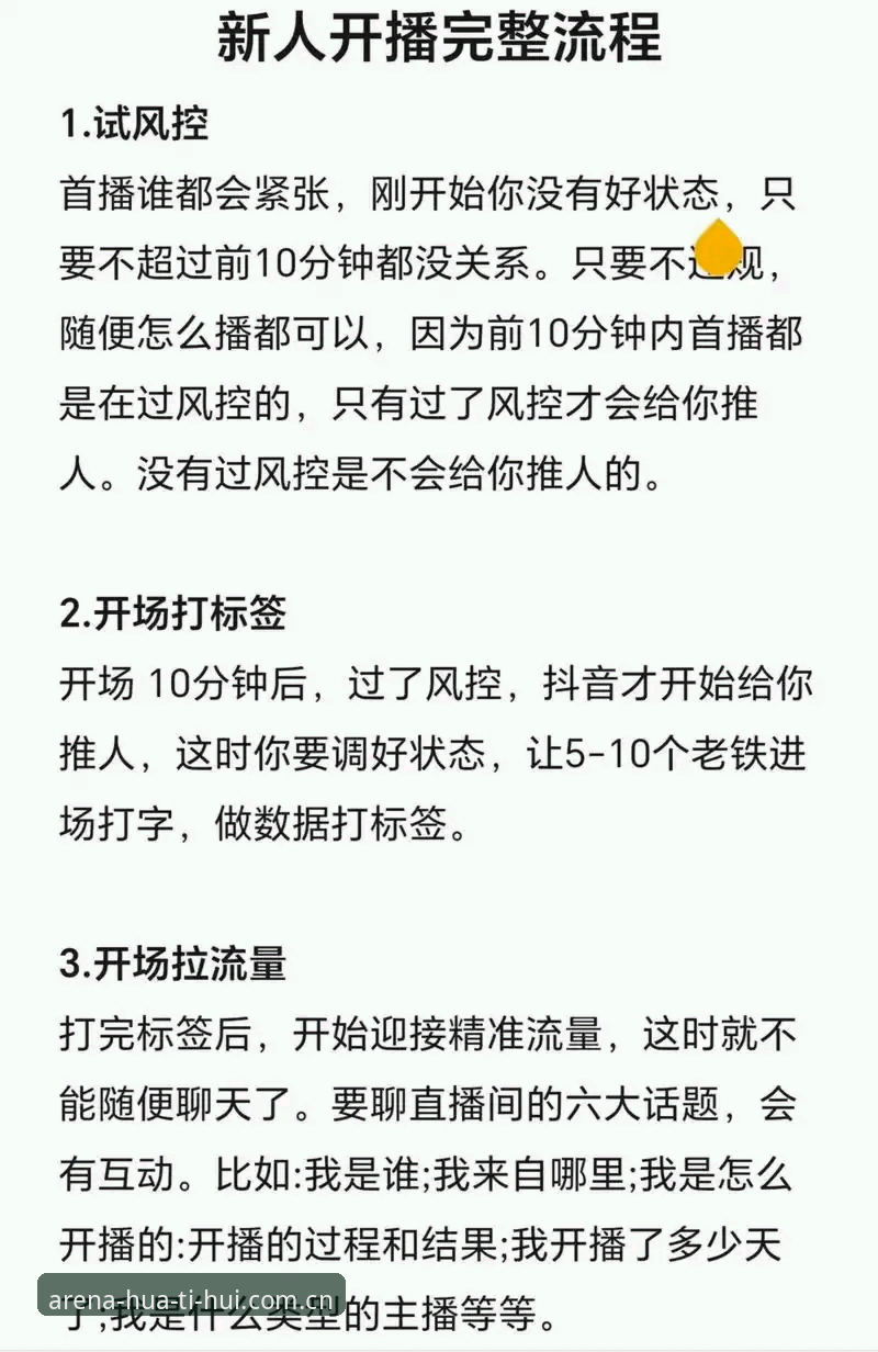 华体会体育直播使用技巧 华体会体育直播使用技巧完全教程:从入门到精通的操作指南