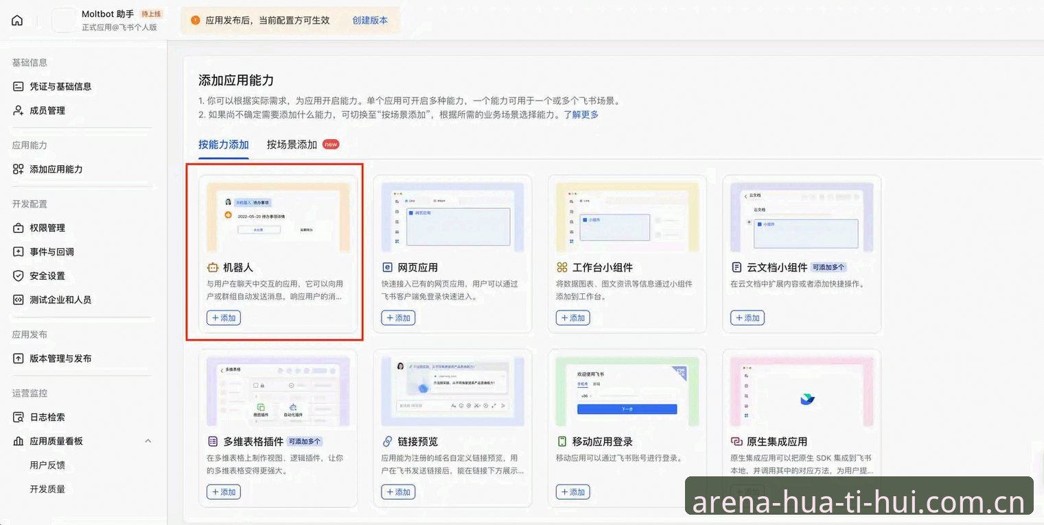 资深用户分享最新华体会APP安装实战经验，从入门到精通全攻略