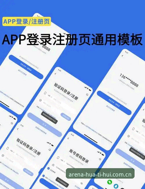 华体会体育使用教程：新手快速掌握官网入口与APP注册操作指南