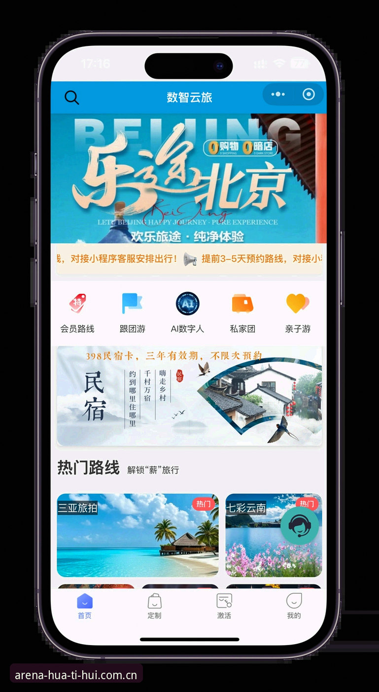 华体会体育中国版下载攻略如何轻松搞定？从注册到安装的完整指南