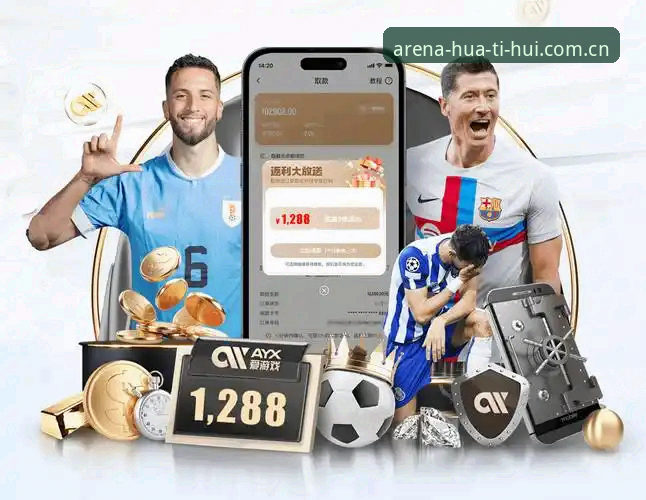 3大创新突破：华体会APP登录官方下载如何重塑体育娱乐体验